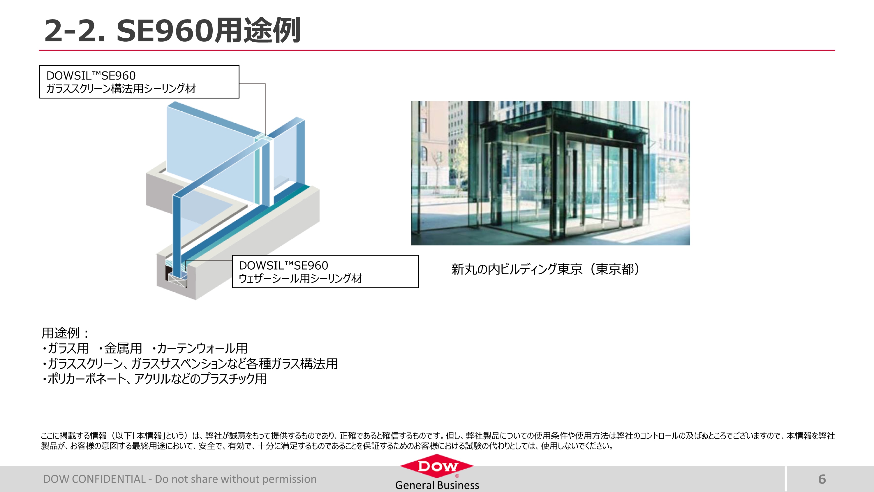 ダウ・東レ SE960シーラント 330ml | 建築資材,シーリング材,シリコン系,1成分系,ダウ・東レ（旧 東レ・ダウコーニング） |  建築・土木防水資材・高機能商品販売いつでもアクト